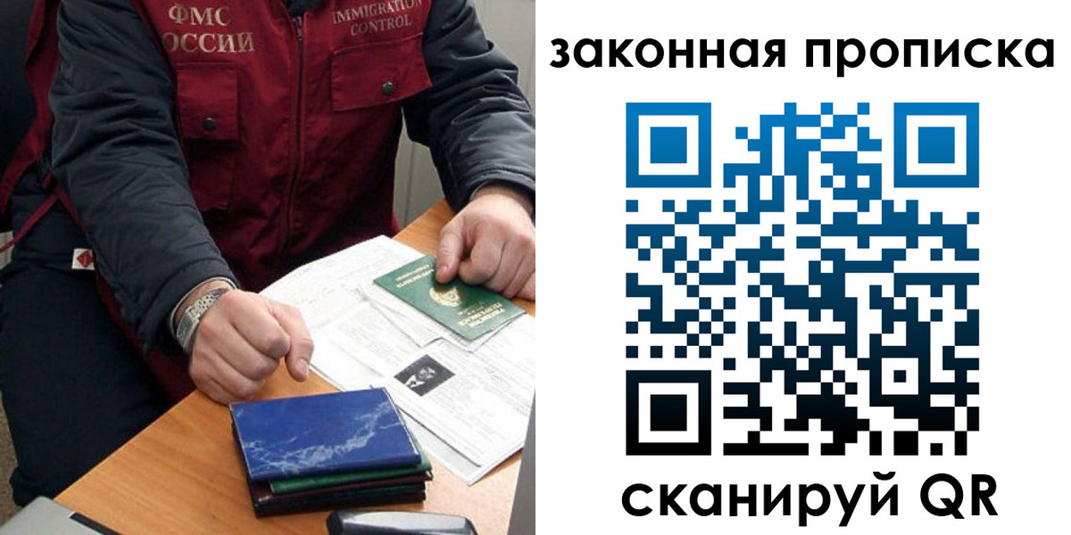 найти адрес прописки в Соколе