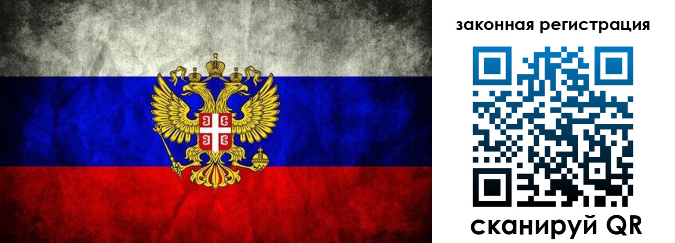 прописка для школы в Соколе