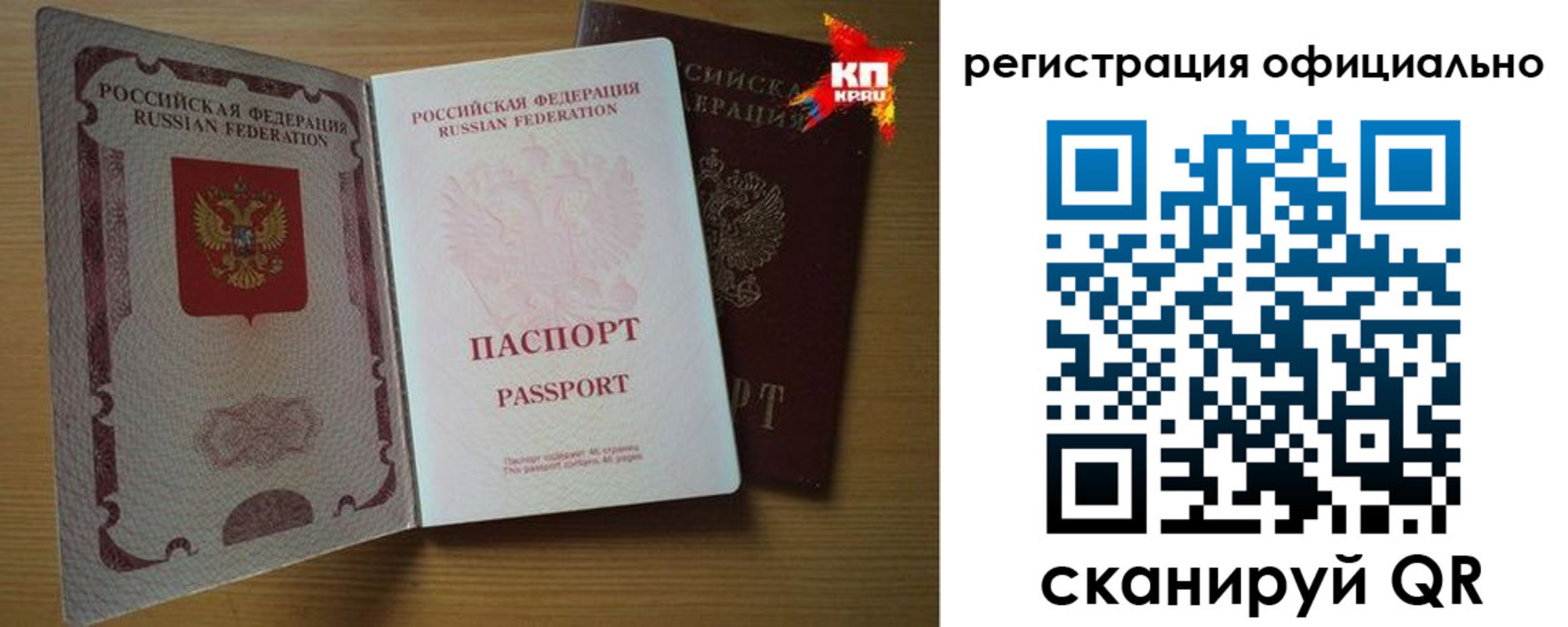 регистрация в Соколе