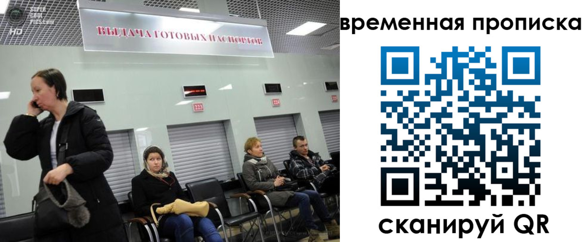 регистрация в Соколе