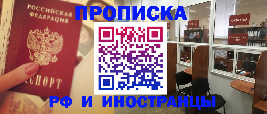 временная регистрация собственник в Соколе