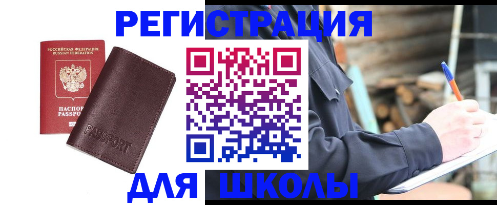 найти адрес прописки в Соколе