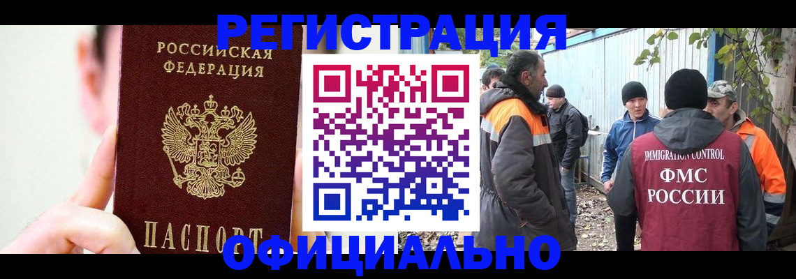временная регистрация гарантия в Соколе