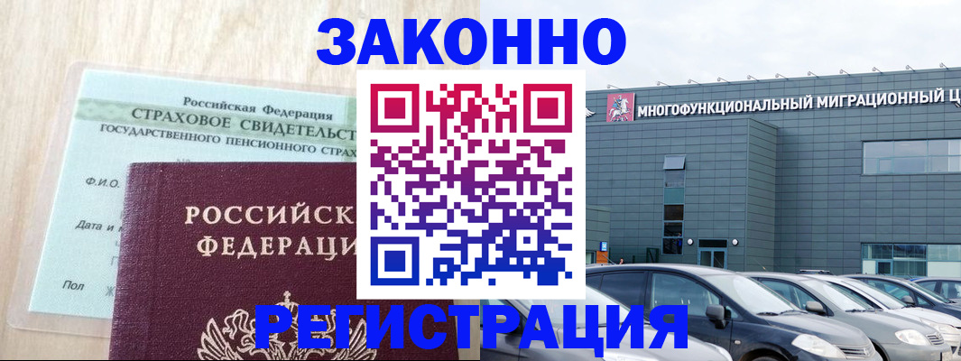 где прописаться в Соколе