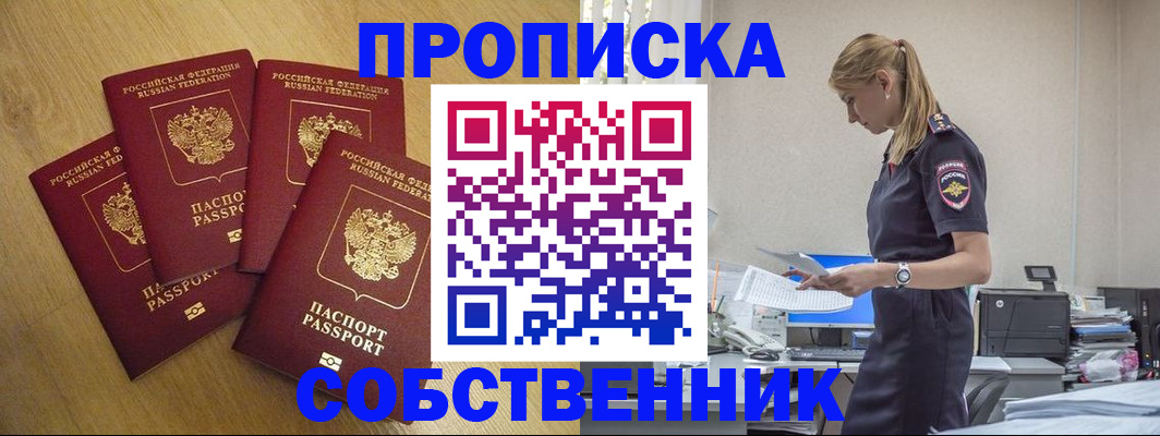 миграционный учет в Соколе